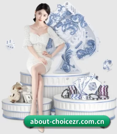 about-choicezr.com.cn APP 界面